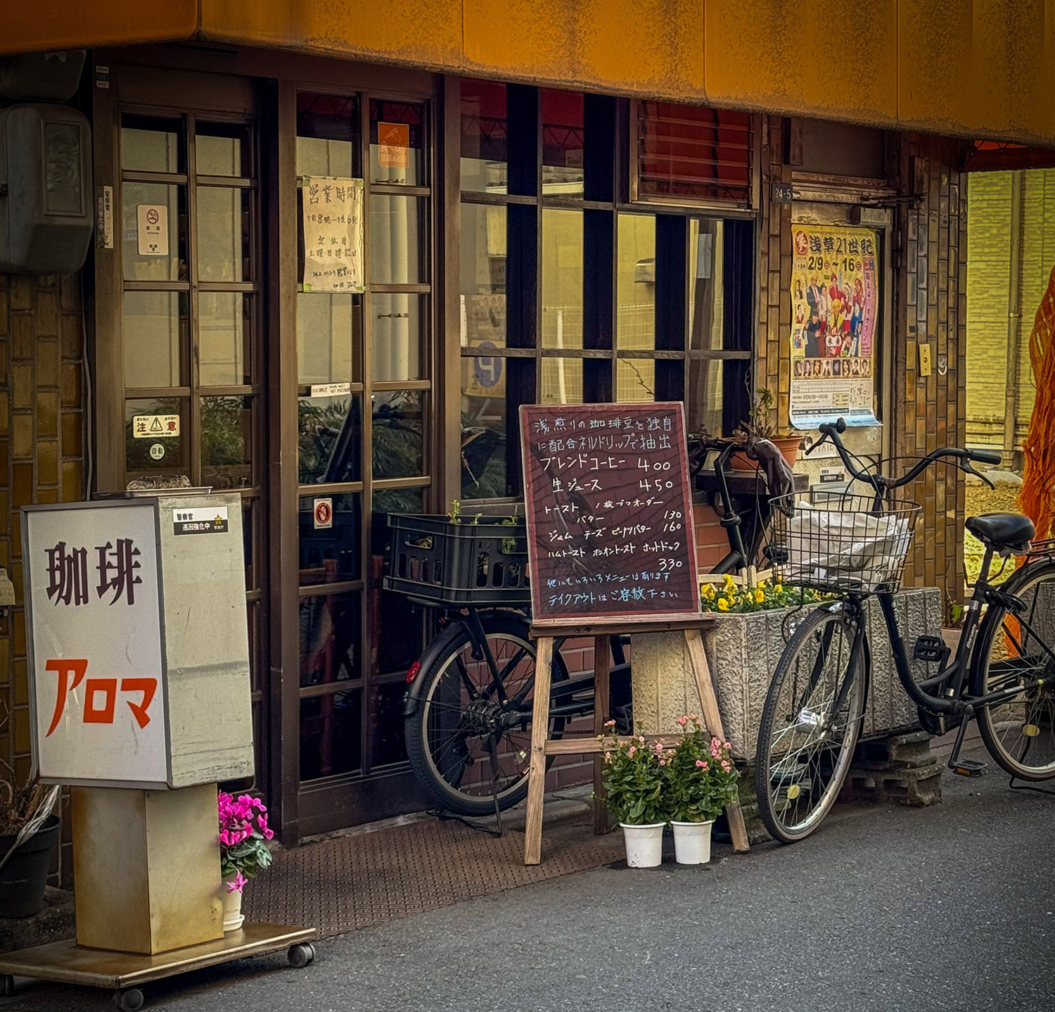 coffe-aroma-outside